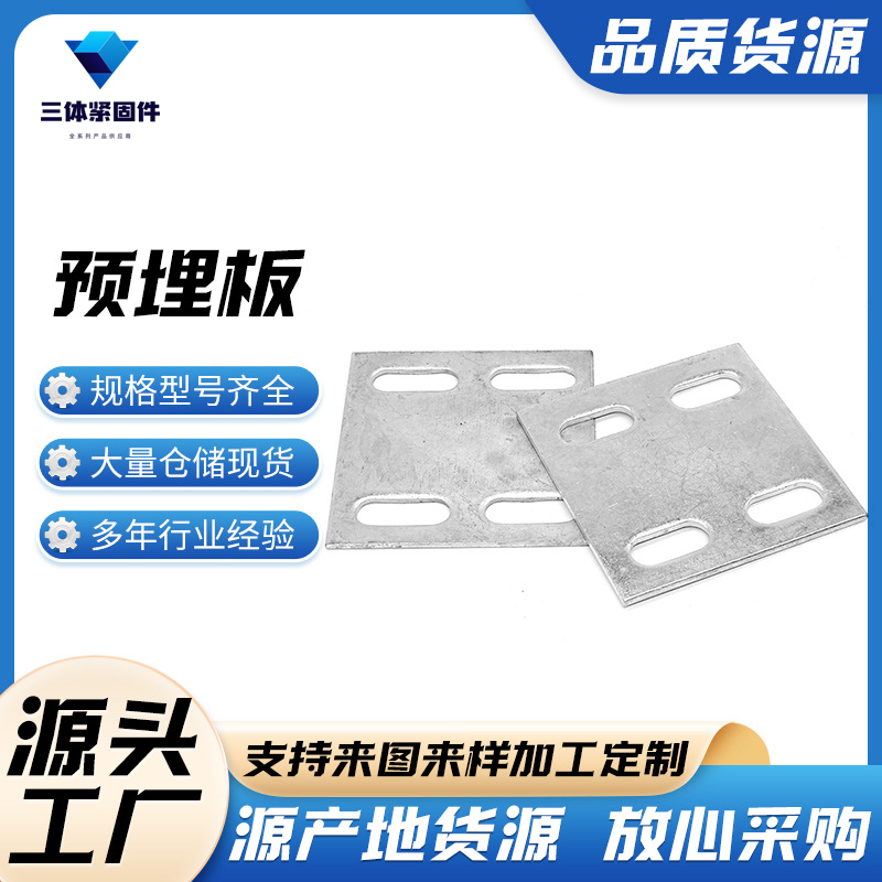 获嘉三体金属制品